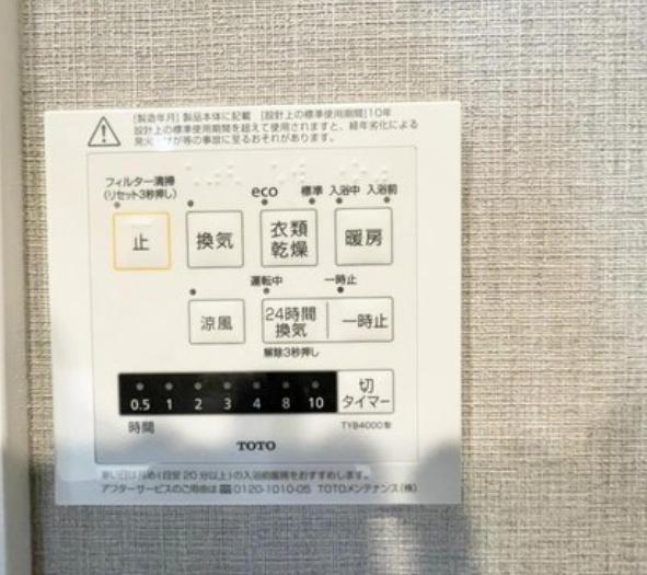 さんくれーる茨木C棟　その他　