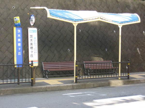朝日プラザ千里北Ａ棟　その他　バス停