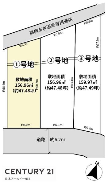 高槻市南平台３