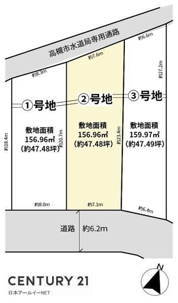 高槻市南平台３