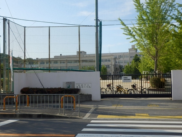 コート高槻岡本台　その他　阿武野小学校