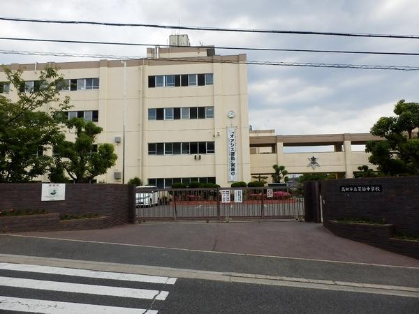 藤和コアティ高槻ハイタウンコアＢ　芝谷中学校