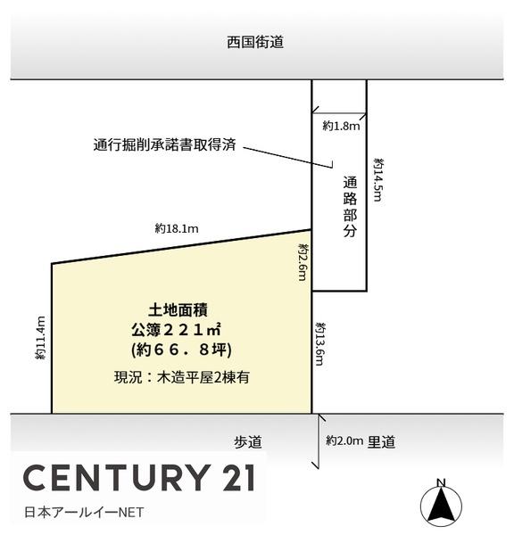 高槻市郡家新町