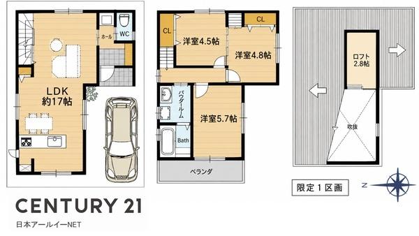 高槻市竹の内町